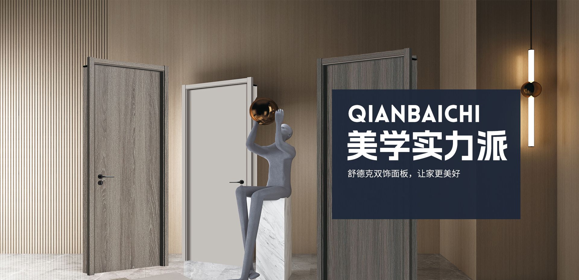 舒德克_雙飾面板